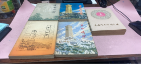 正版     【革命诗抄 +诗文选【第一集+第二集】+天安门革命诗文选【选编】+革命诗文选】5本合售