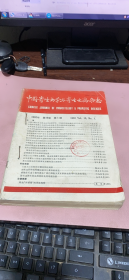 正版    中国寄生虫学与寄生虫病杂志1992年第10卷【季刊】合订本