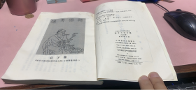 正版   庄子今注今译(上册)有点水印;不影响阅读