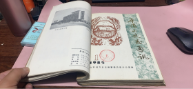 正版     平顶山史志通讯【1982年1期+1983年1+2+3期1984年1+2+3期1985年1+2+3+4期】11期合订