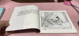 正版     孔雀东南飞【连环画】一版一印