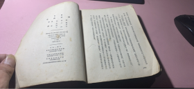正版       自由之路(法斯特选集)一版一印