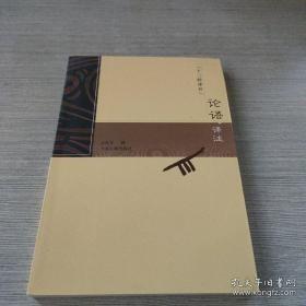 正版  尚书译注——十三经译注