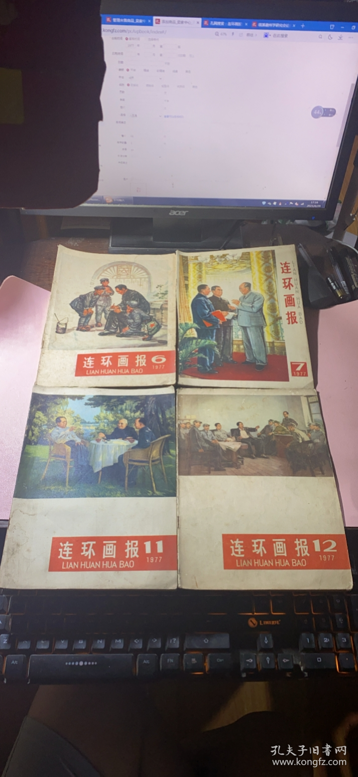 点击查看原图 正版      连环画报1977年【第6+7+11+12期】4本合售