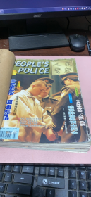 正版    人民警察1998年【1-6期+7-12期】2本合订本