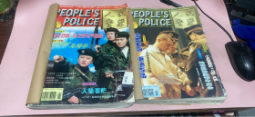 正版    人民警察1998年【1-6期+7-12期】2本合订本