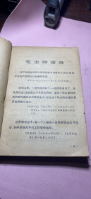正版 红楼梦研究资料;安徽日报社8.9.10期合刊;一版一印