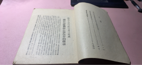 正版 中国共产党党史学习提纲(皖北文教副刊第二辑)