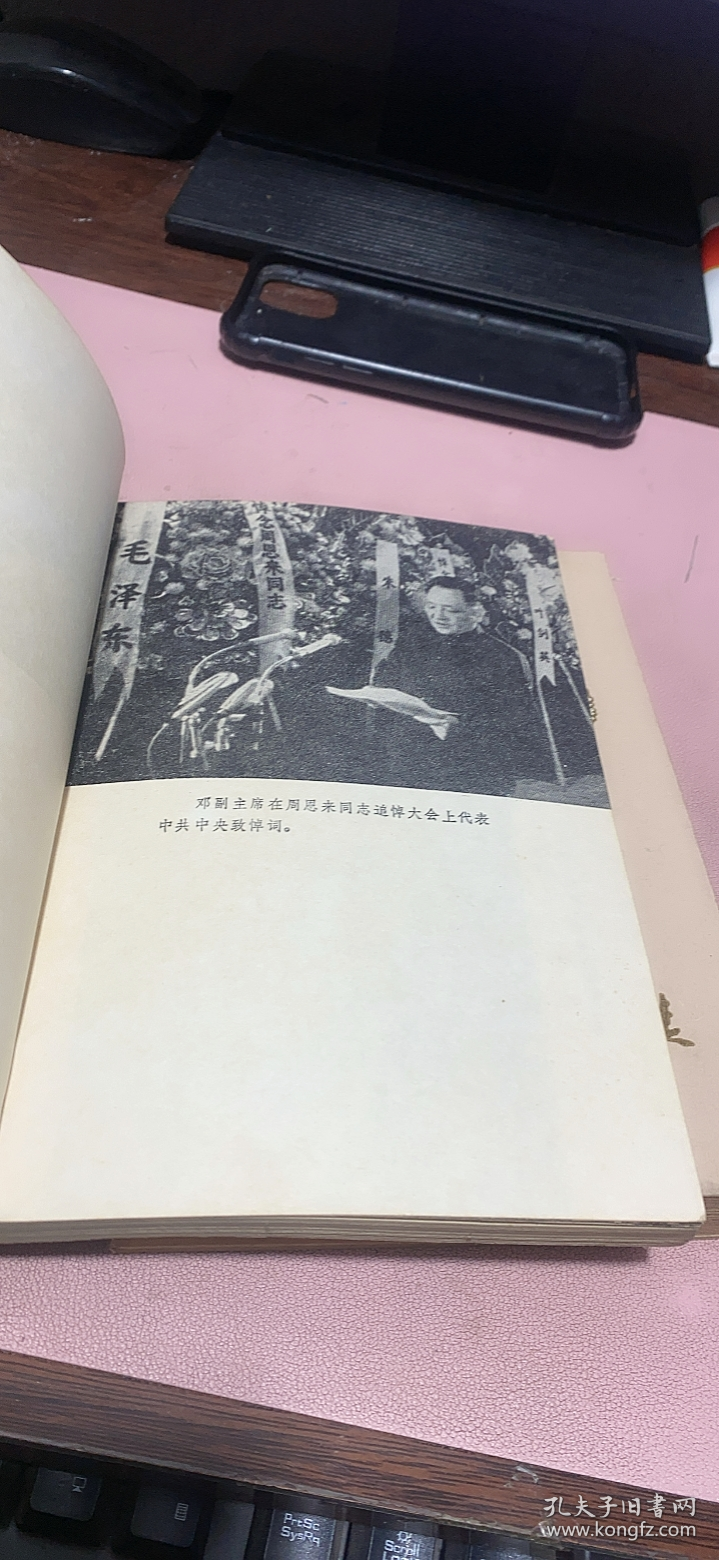 正版     【革命诗抄 +诗文选【第一集+第二集】+天安门革命诗文选【选编】+革命诗文选】5本合售