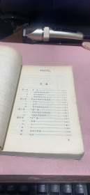 正版    陈白沙哲学思想研究