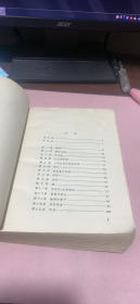 正版     傅雷译文集   第十四卷