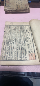 正版   乾隆四年校刊；前汉书----涵芬楼影印【卷十五上之十五下+卷二十之二十一下+卷六十八之七十六+卷七十七之八十七】4本合售【 民国线装】