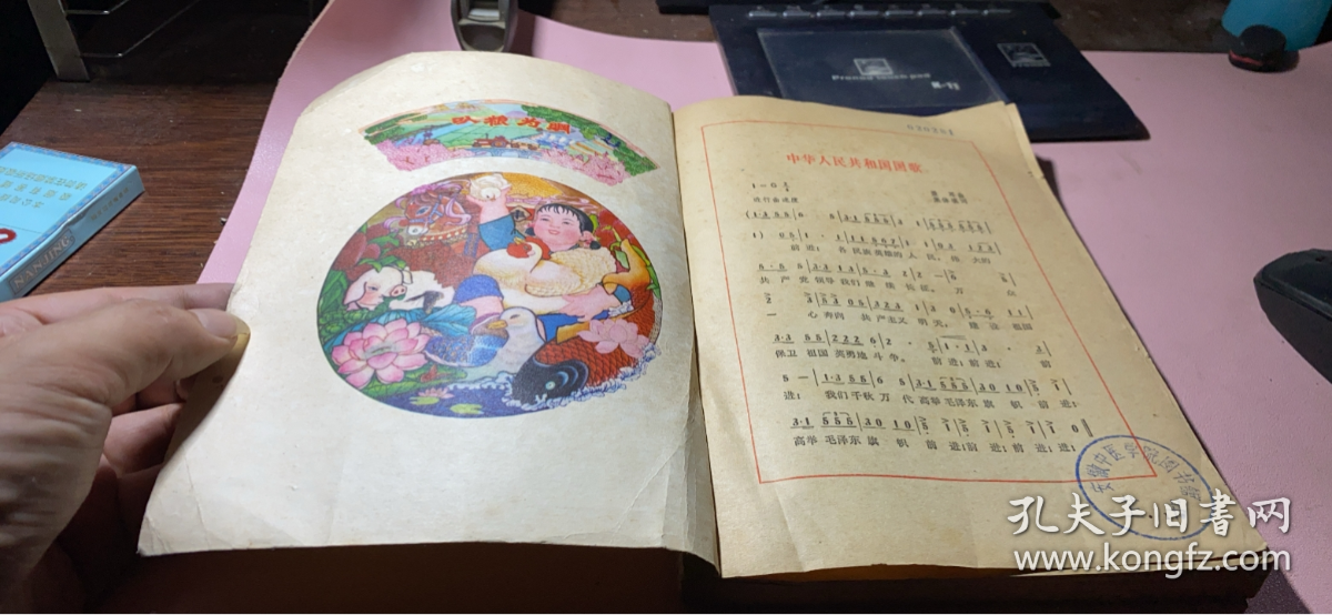 点击查看原图 正版      东方红(1979年)【农村政治文化综合读物 】