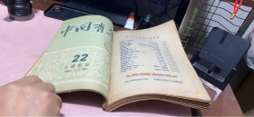 正版    中国青年 1952年 第15-22期 8本合订本