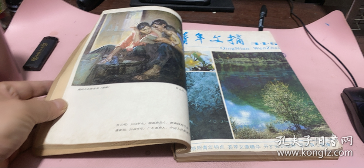 正版     青年文摘【1983年11期+1984年5-9期】6本合订本