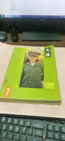 正版    文汇月刊1987年7-12期合订本