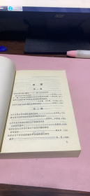 正版  毛泽东研究述评；一版一印