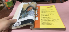 正版     新华文摘1996年7-9期合订本