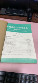 正版     中国临床解剖学杂志1989年第7卷1-4期合订本