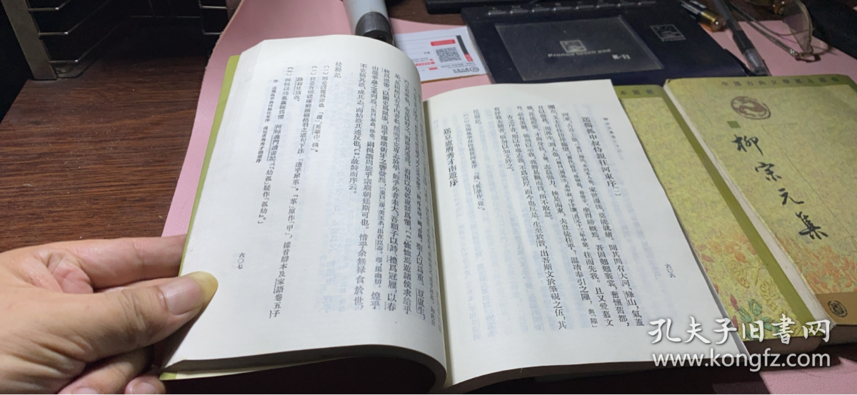 点击查看原图 正版 中国古典文学基本丛书;柳宗元集【第1.2.3.4册】4本合售(繁体竖排版)