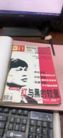 正版    中国青年1996年7-12期合订本