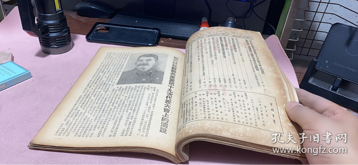 点击查看原图 正版    中国青年 1952年 第15-22期 8本合订本