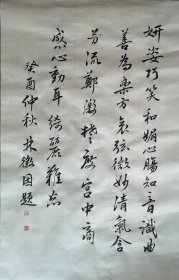 中国建筑师诗人作家老师 林徽因 老书法