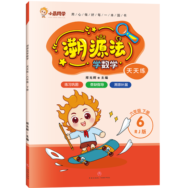 溯源法学数学