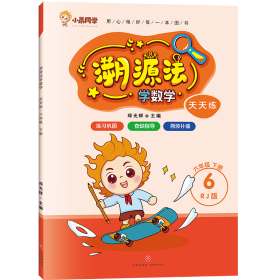 溯源法学数学