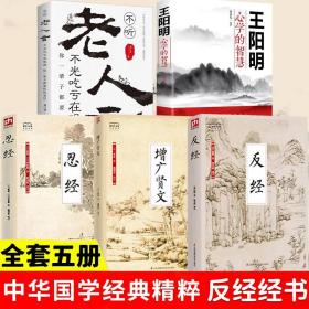 国学大书院系列：忍经