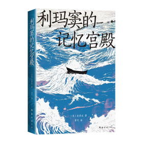 利玛窦的记忆宫殿
