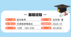 赢在教养 看漫画学礼仪+父母话术2册