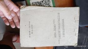 钱仲阳和他的医学成就与单方生芝麻治疗阵发性心动过速兼发Adam2——Stocke2氏综合症一例报告（油印本）