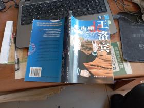 歌聲里de王洛賓