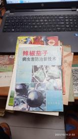 农村特禽养殖实用新技术（农村养殖实用新技术丛书）