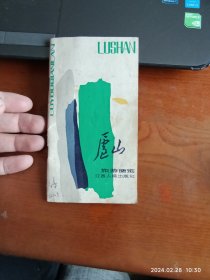 庐山旅游便览