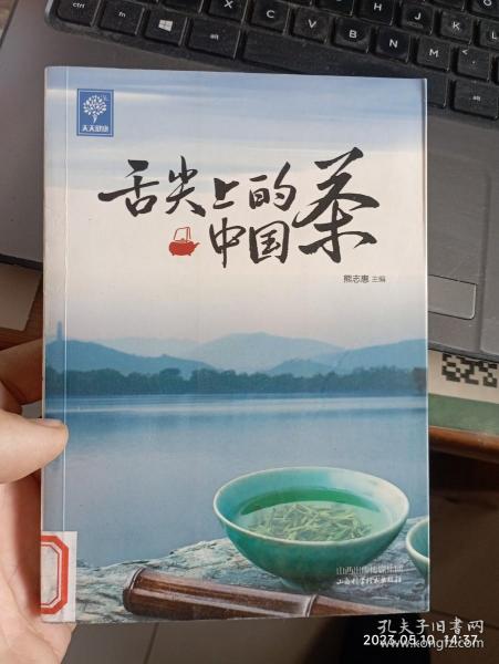 天天健康：舌尖上的中国茶