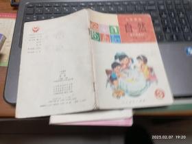 小学课本 自然 二年级 上下册