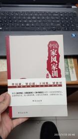 中国家风家训（曾国藩、梁启超、王国维、梁漱溟一致推崇的中国传世家训！）