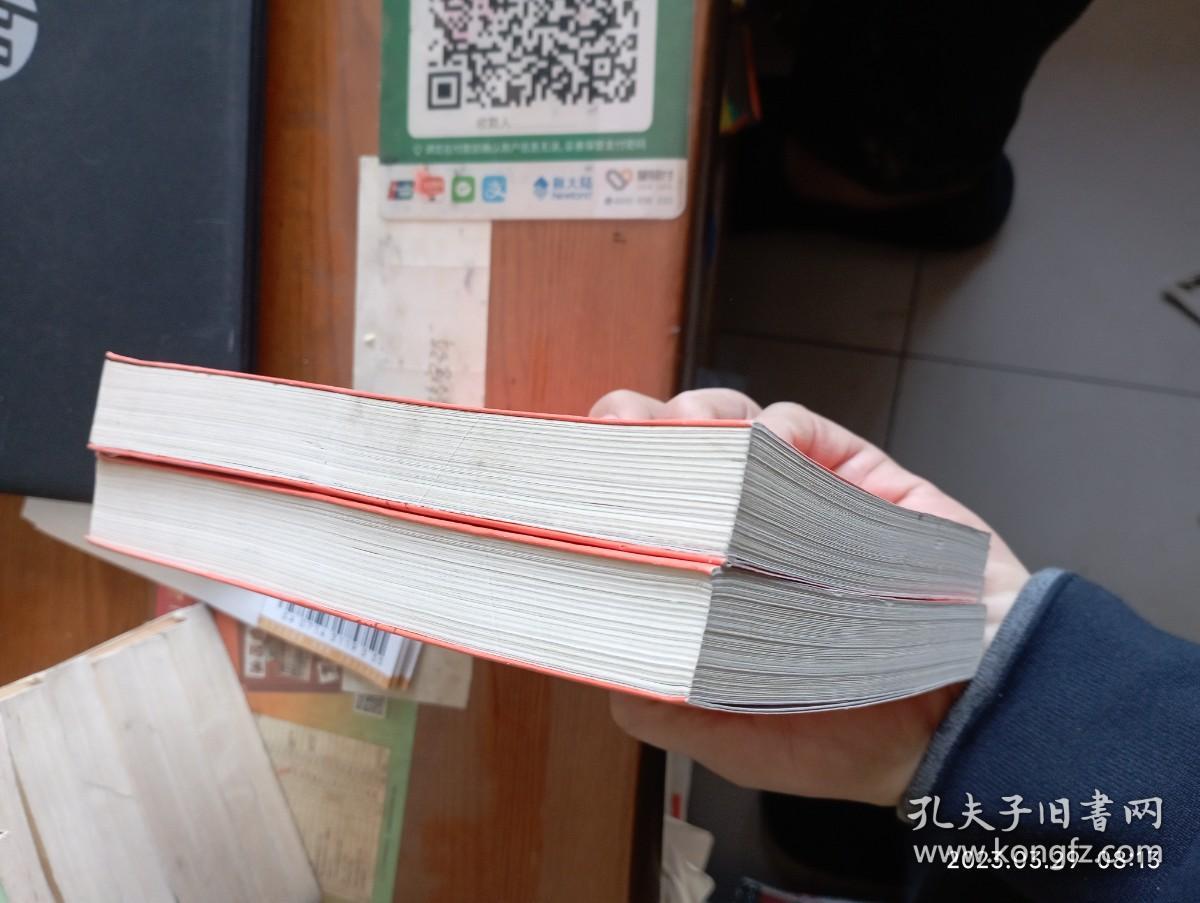 十八家诗钞 中下