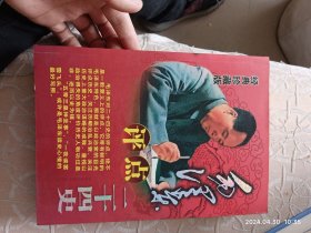 毛泽东评点二十四史