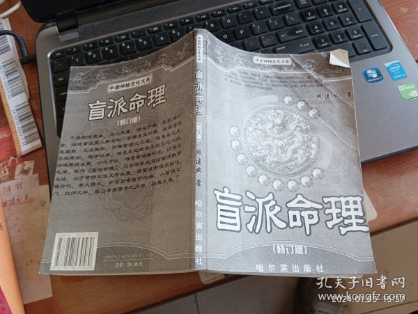 拍案说史：中国历史的经验与教训