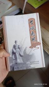 古城惠风 惠民县政协文史委 惠民县诗词学会