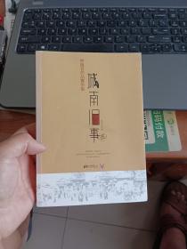 城南旧事：林海音作品菁华集