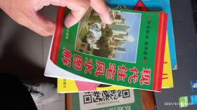 好家旺宅现代家庭住宅吉凶预测