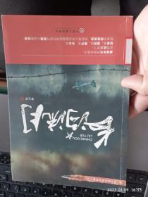 长沟流月