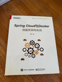 Spring Cloud与Docker微服务架构实战