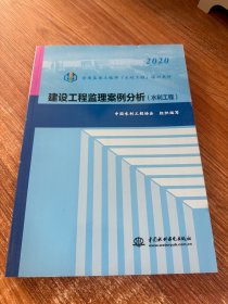 二手 建設工程監(jiān)理案例分析