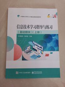 计算机应用基础教学参考书 : Windows XP+Office 
2007