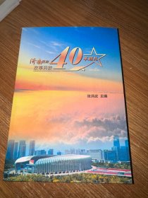 济南民政改革开放40年巡礼